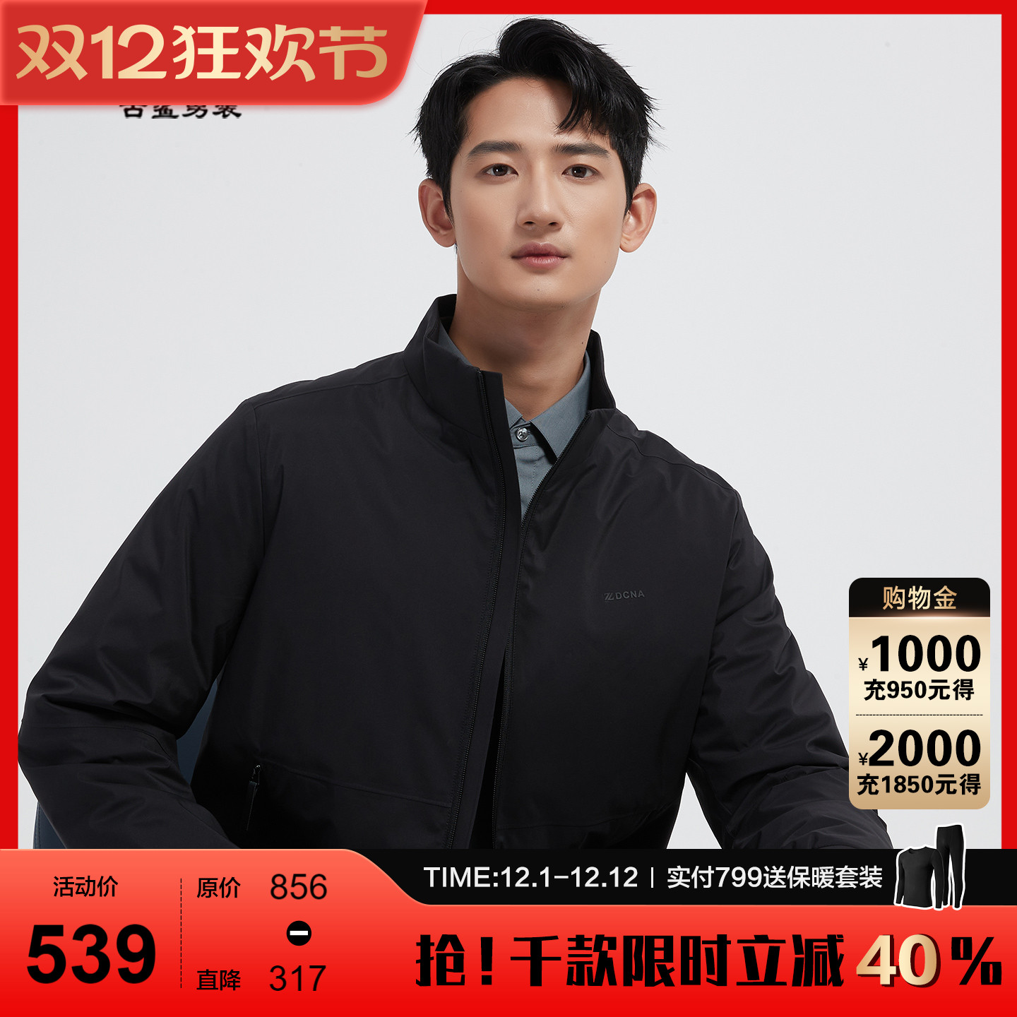 古鲨黑色立领轻薄鹅绒羽绒服男