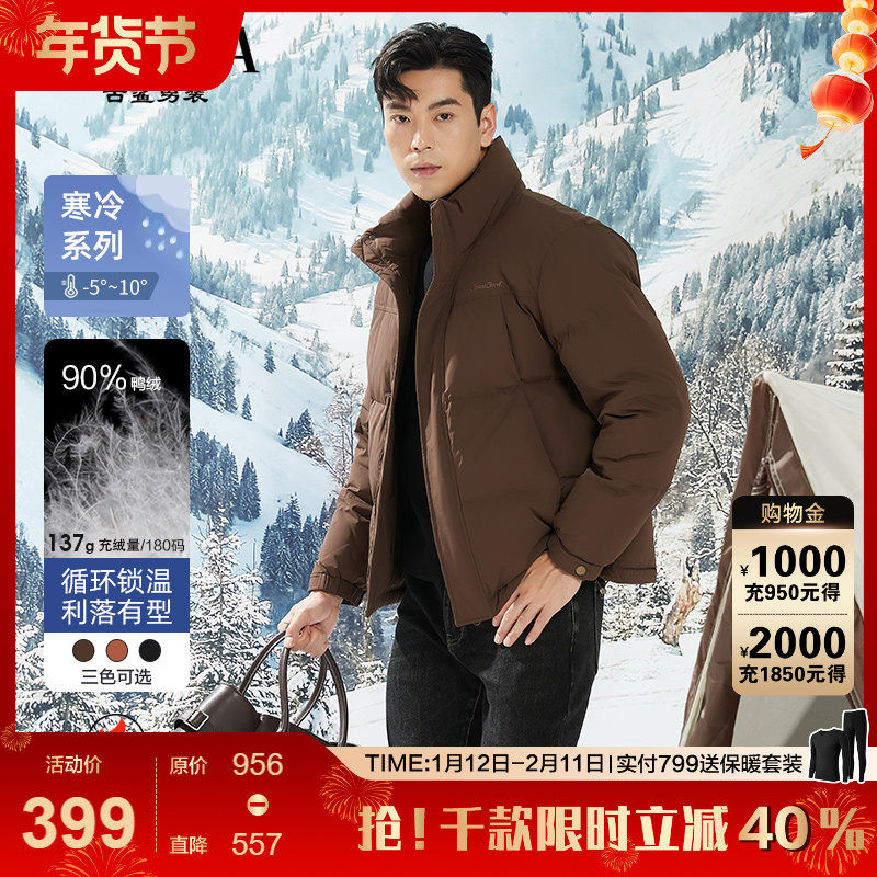 【高级咖】古鲨立领短款羽绒服男商务时尚利落加厚外套2025冬装新