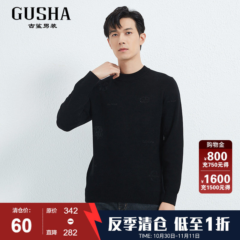 古鲨黑色保暖绵羊毛衫男 商务时尚字母印花圆领柔软毛衣冬装新款