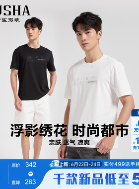 【都市/时尚】古鲨字母印花短袖T恤男 白色商务直筒上衣2026夏新