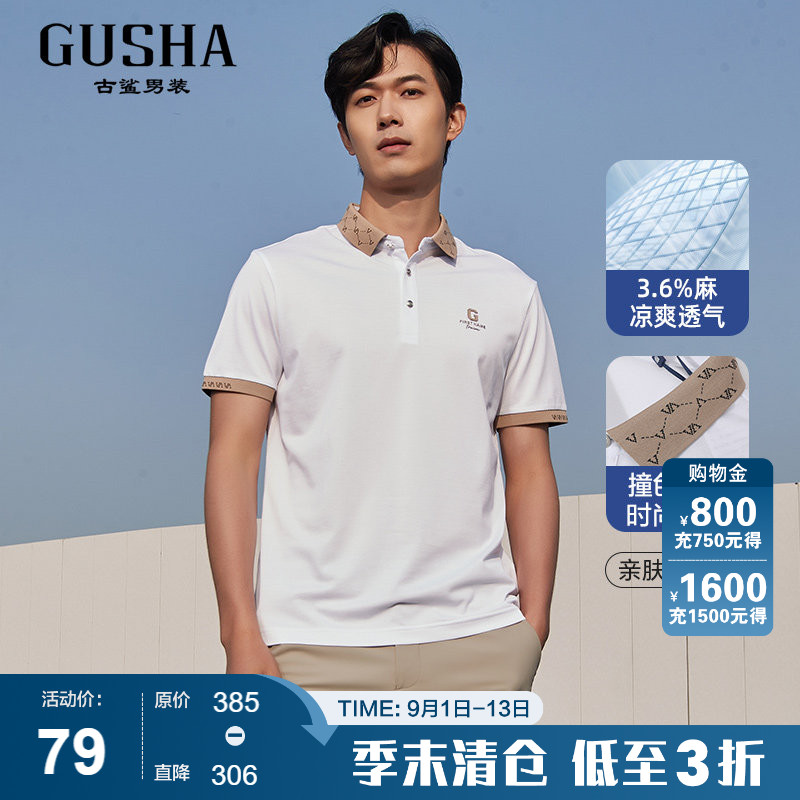 古鲨夏季天丝商务短袖POLO衫图片