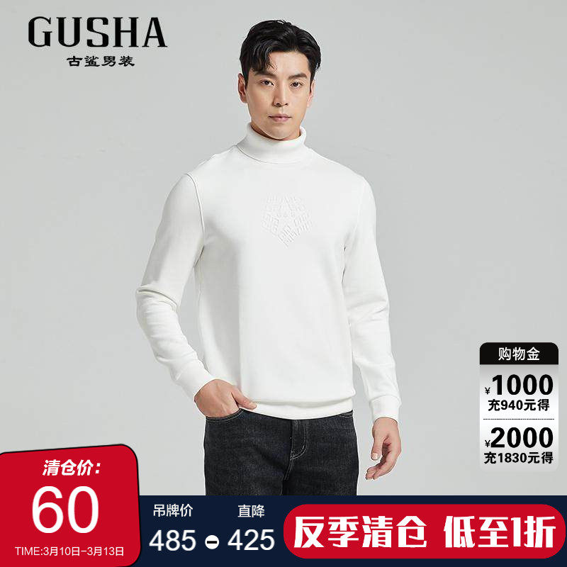 古鲨白色高领卫衣男 莫代尔时尚印花百搭纯色长袖T恤2025冬装新款