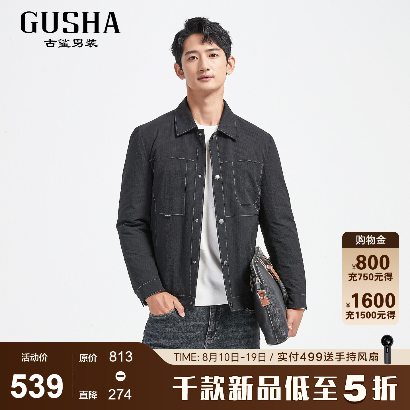 古鲨黑色翻领羽绒夹克男