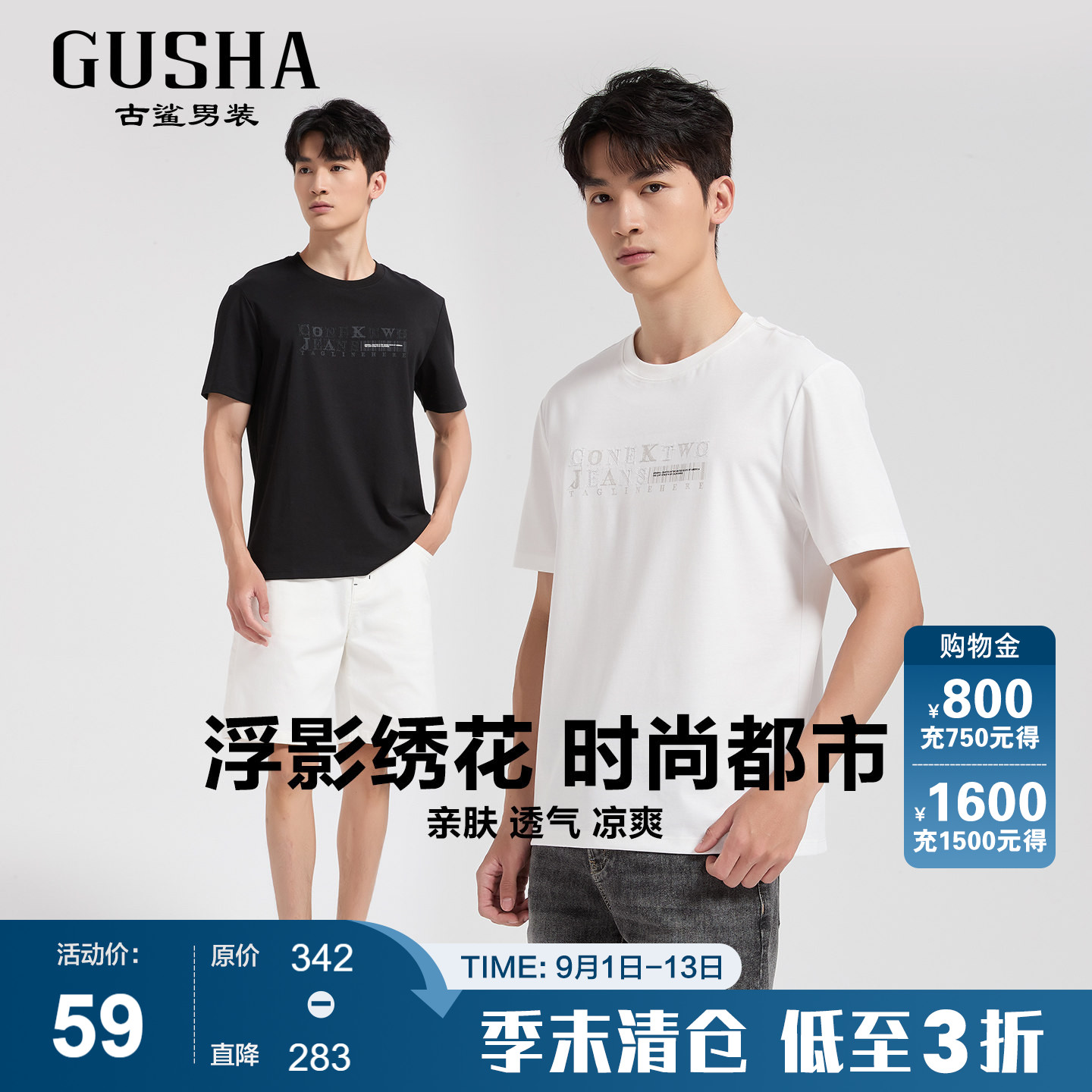 古鲨白色印花短袖针织T恤衫男图片