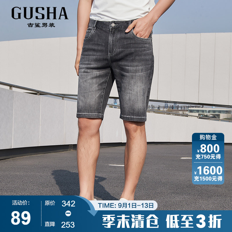 古鲨夏季冰丝凉感透气牛仔短裤图片