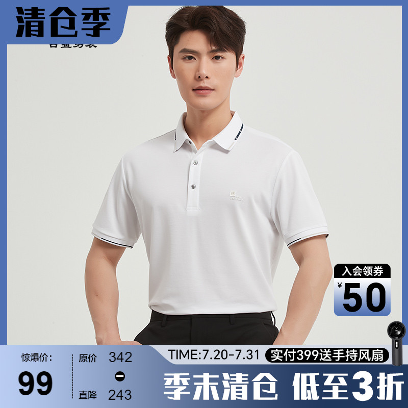 【高智精英】古鲨商务行政短袖Polo衫男 莫代尔白色翻领T恤2025夏