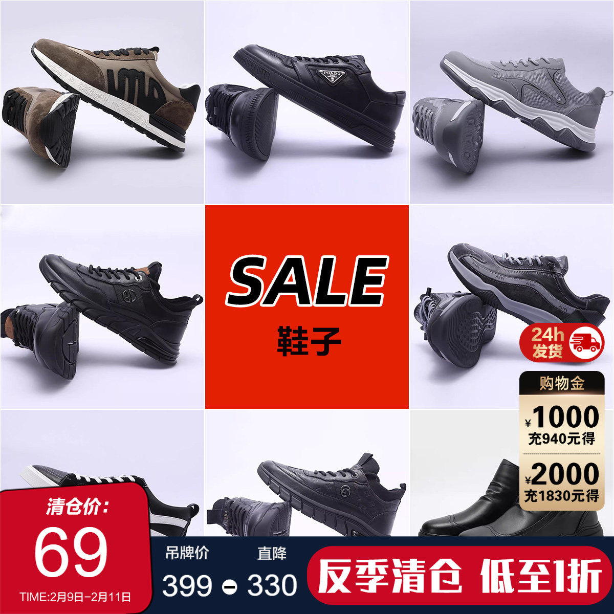 【鞋子断码清仓】古鲨休闲鞋、运动鞋、皮鞋男商务休闲秋冬合辑