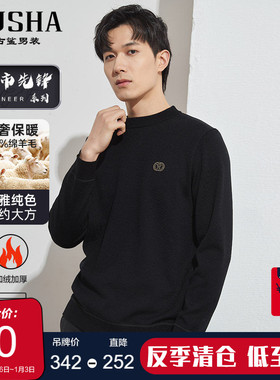 【绵羊毛】古鲨黑色中领卫衣男士商务高端加绒加厚打底衫冬装