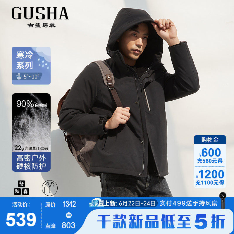 古鲨可拆卸内胆黑色羽绒服