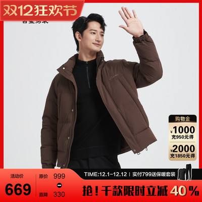 古鲨咖色立领羽绒服男