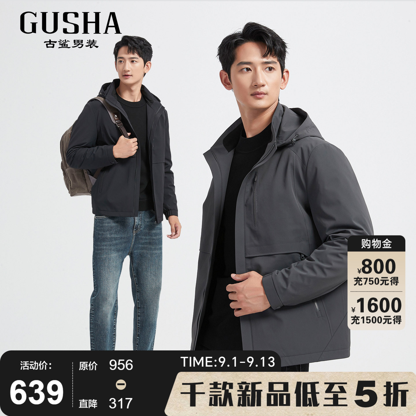 古鲨绿色户外可拆卸内胆羽绒服男