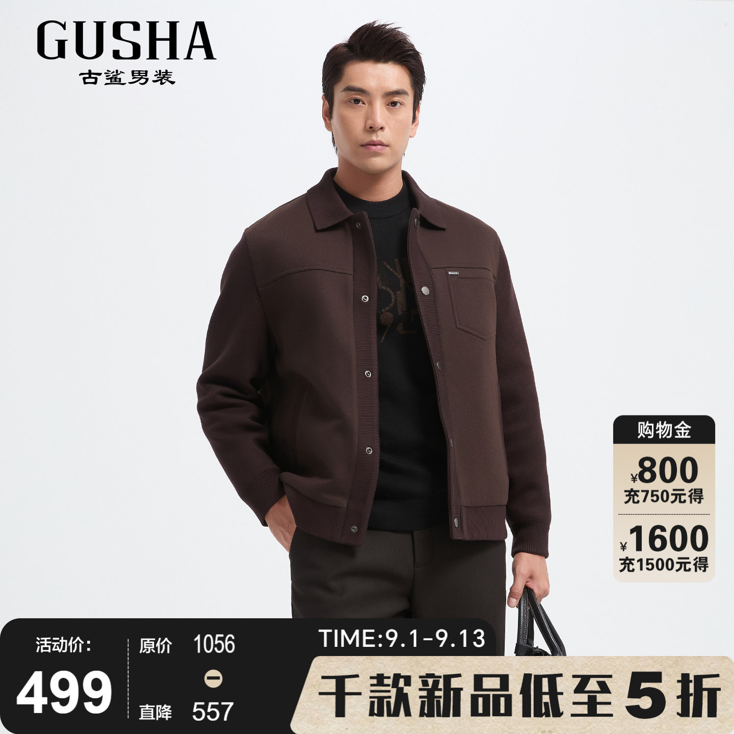 古鲨棕色针织翻领羽绒毛呢男