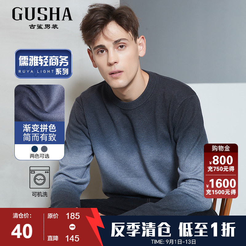 古鲨星空蓝灰渐变拼色毛衫图片