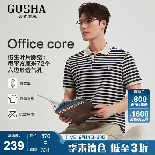 古鲨米蓝条纹桑蚕丝短袖POLO衫男