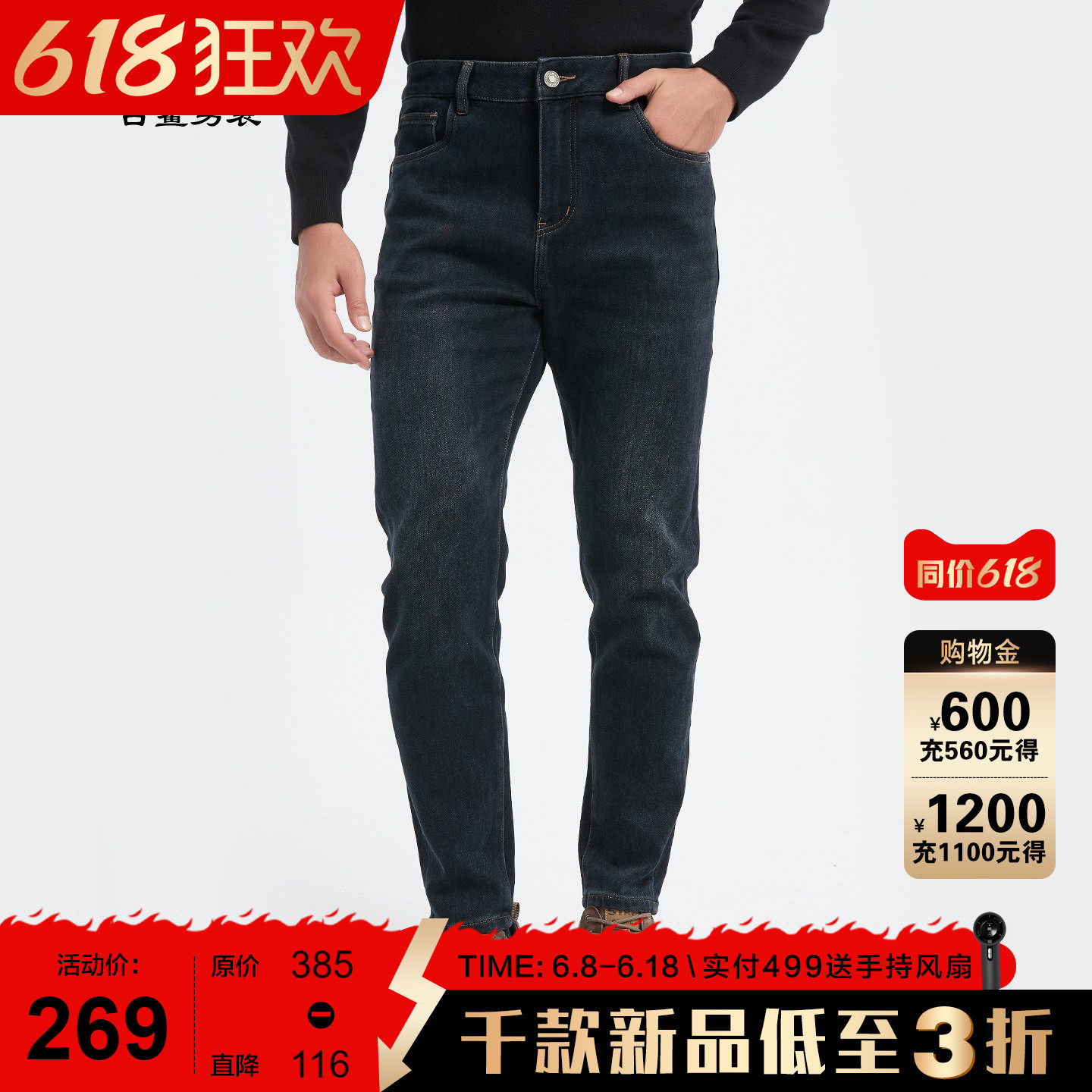 古鲨蓝色牛仔裤男轻奢商务休闲通勤保暖加厚修身长裤2026冬装新款