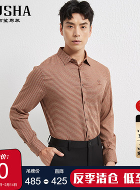 【清仓】古鲨橙色格子衬衫男竹纤维舒适英伦复古长袖衬衣2026春