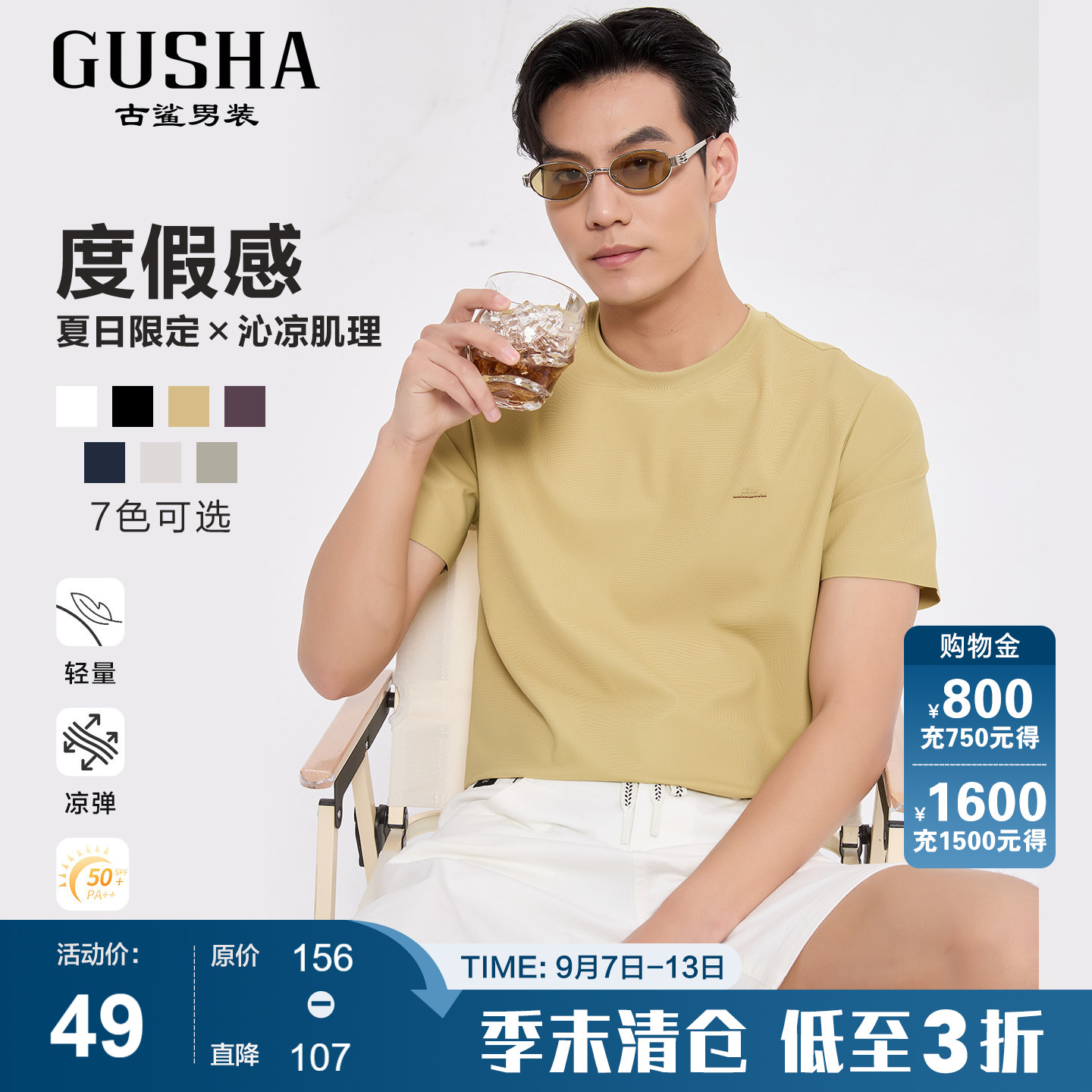 古鲨柠檬黄胶印短袖T恤男图片