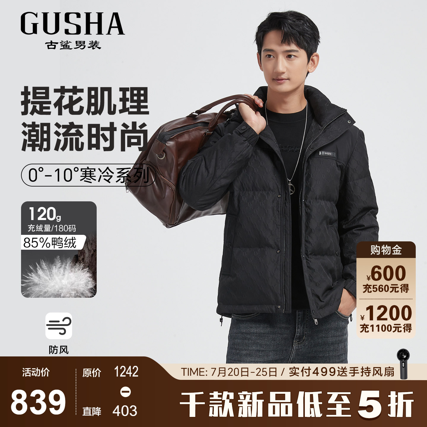 古鲨黑色连帽羽绒服男