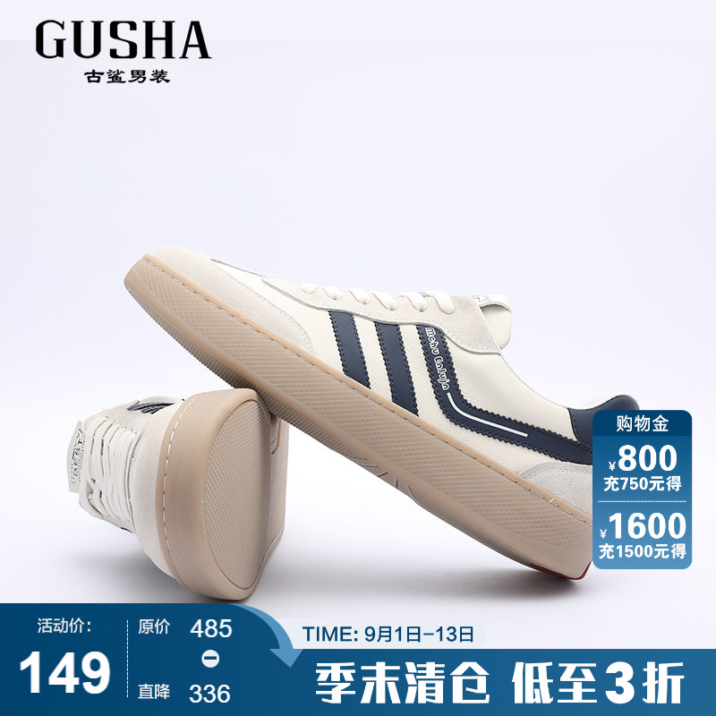 古鲨白色牛皮德训鞋男图片