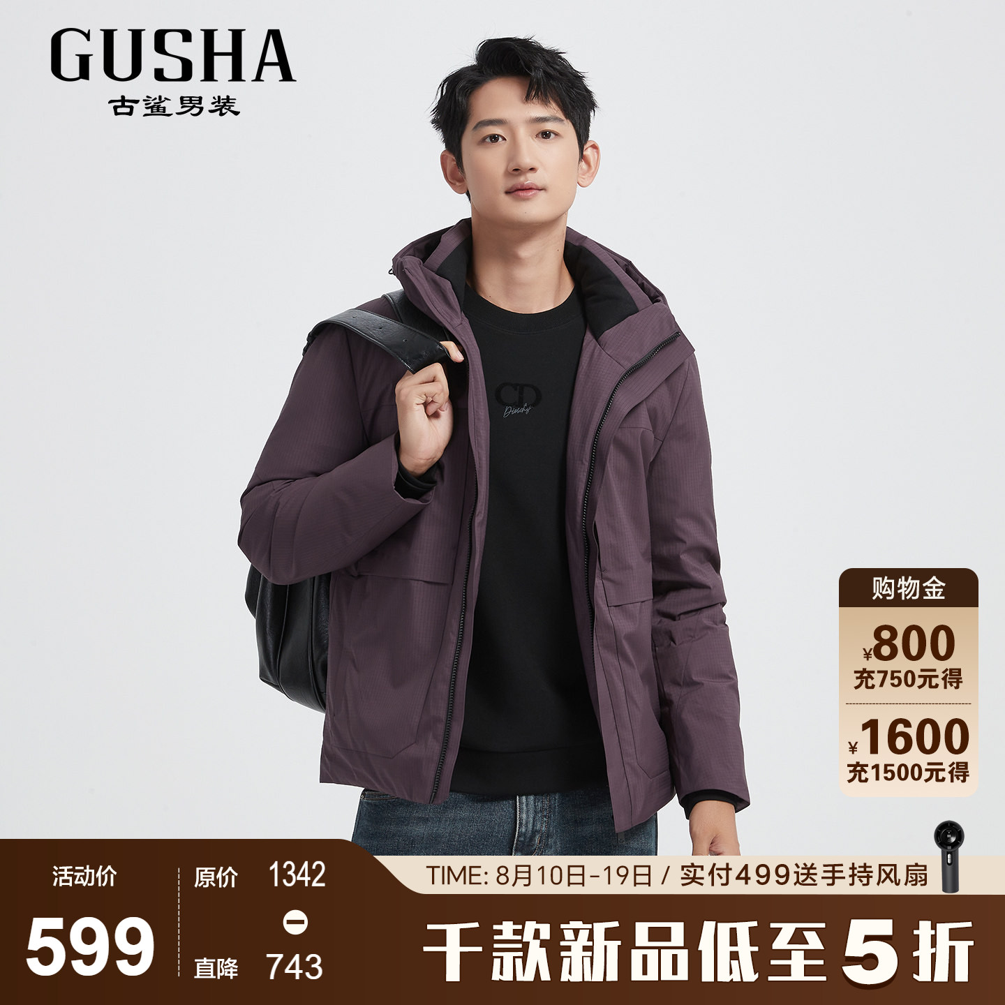 古鲨紫色连帽羽绒服男