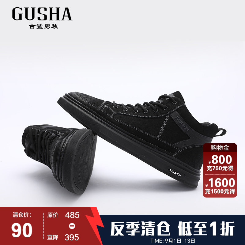 古鲨牛皮休闲时尚中邦板鞋图片