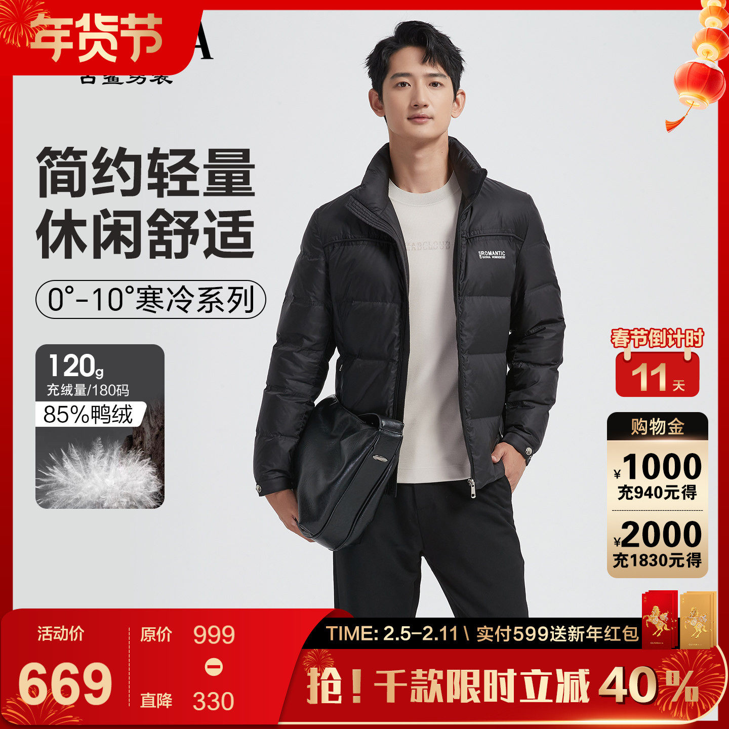 【轻商务】古鲨黑色立领羽绒服男休闲保暖修身夹克外套2025冬装新