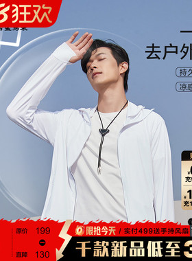 【防晒衣UPF50+】古鲨户外钓鱼服男白色防紫外线轻薄外套2026新款