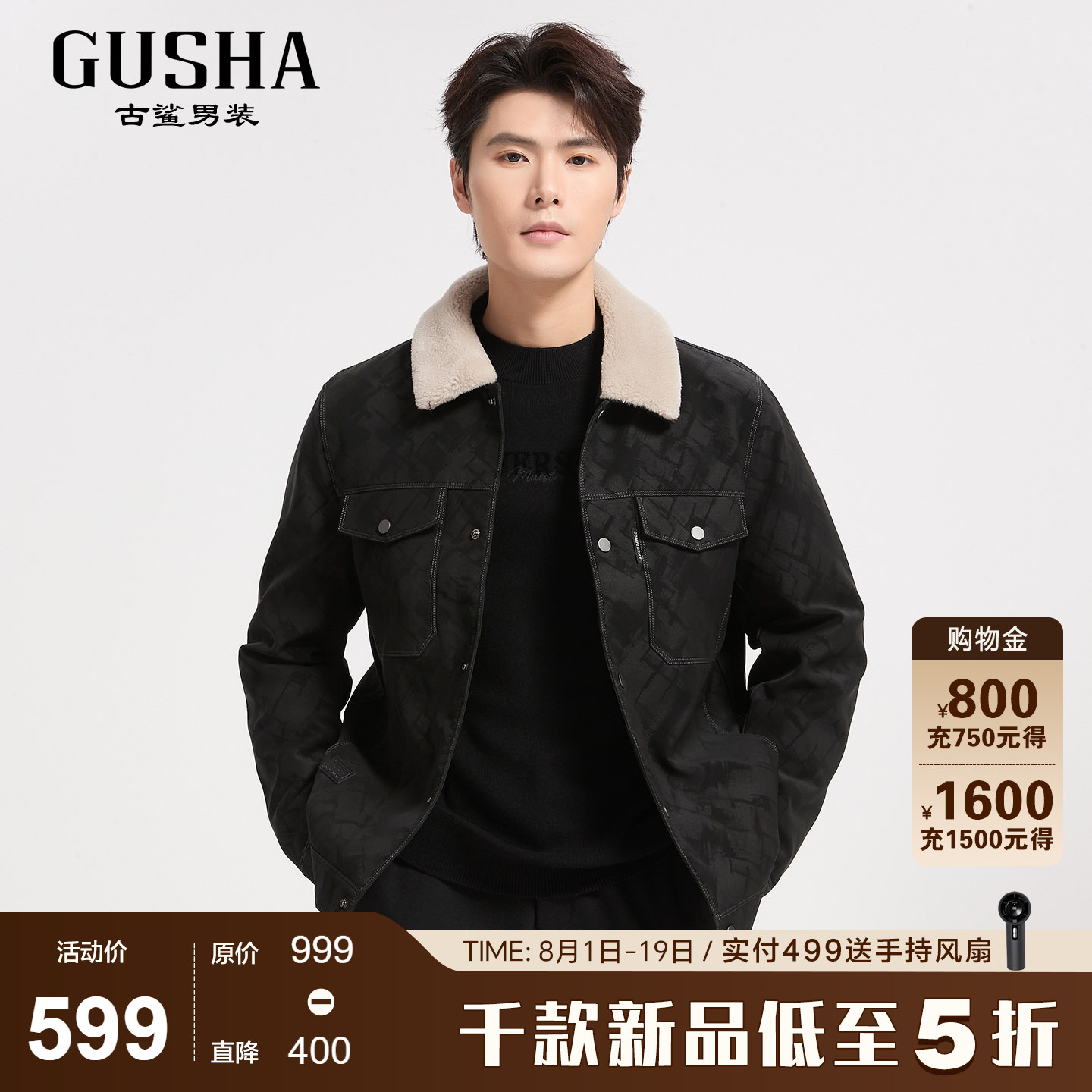 古鲨黑色满印仿麂皮羽绒服男