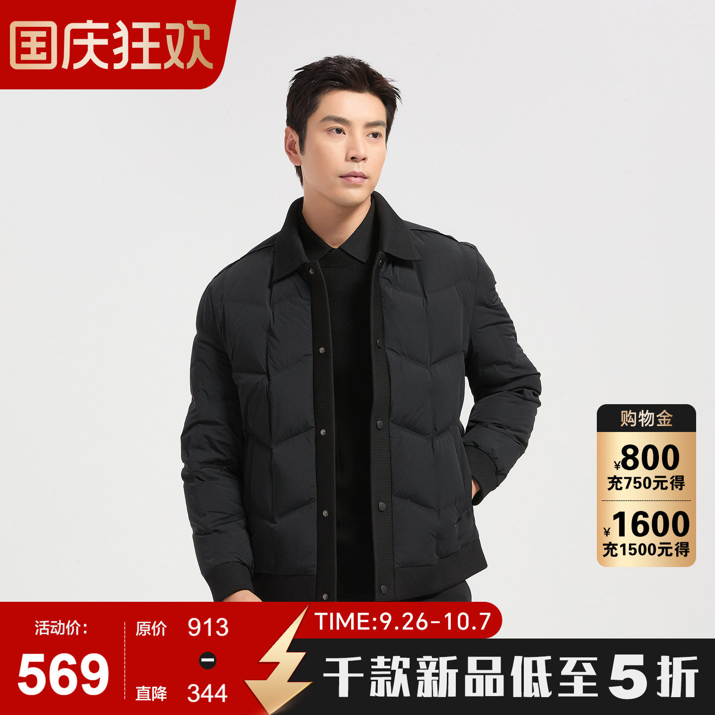 【针织翻领】古鲨黑色羽绒服男