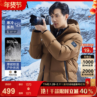 【御寒系列】古鲨棕色羽绒服男户外连帽加厚保暖短款外套2025冬装