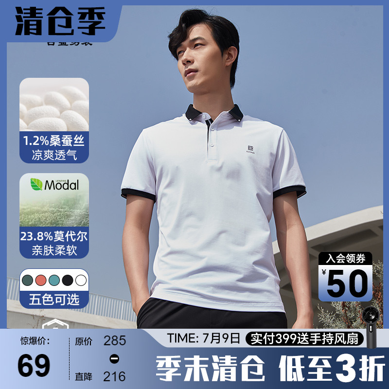 古鲨夏季桑蚕丝商务短袖POLO衫