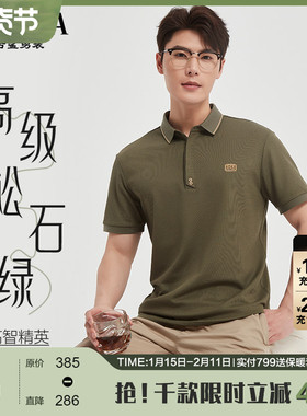 【高智精英】古鲨商务绿色短袖Polo衫男莫代尔凉感翻领T恤2026夏