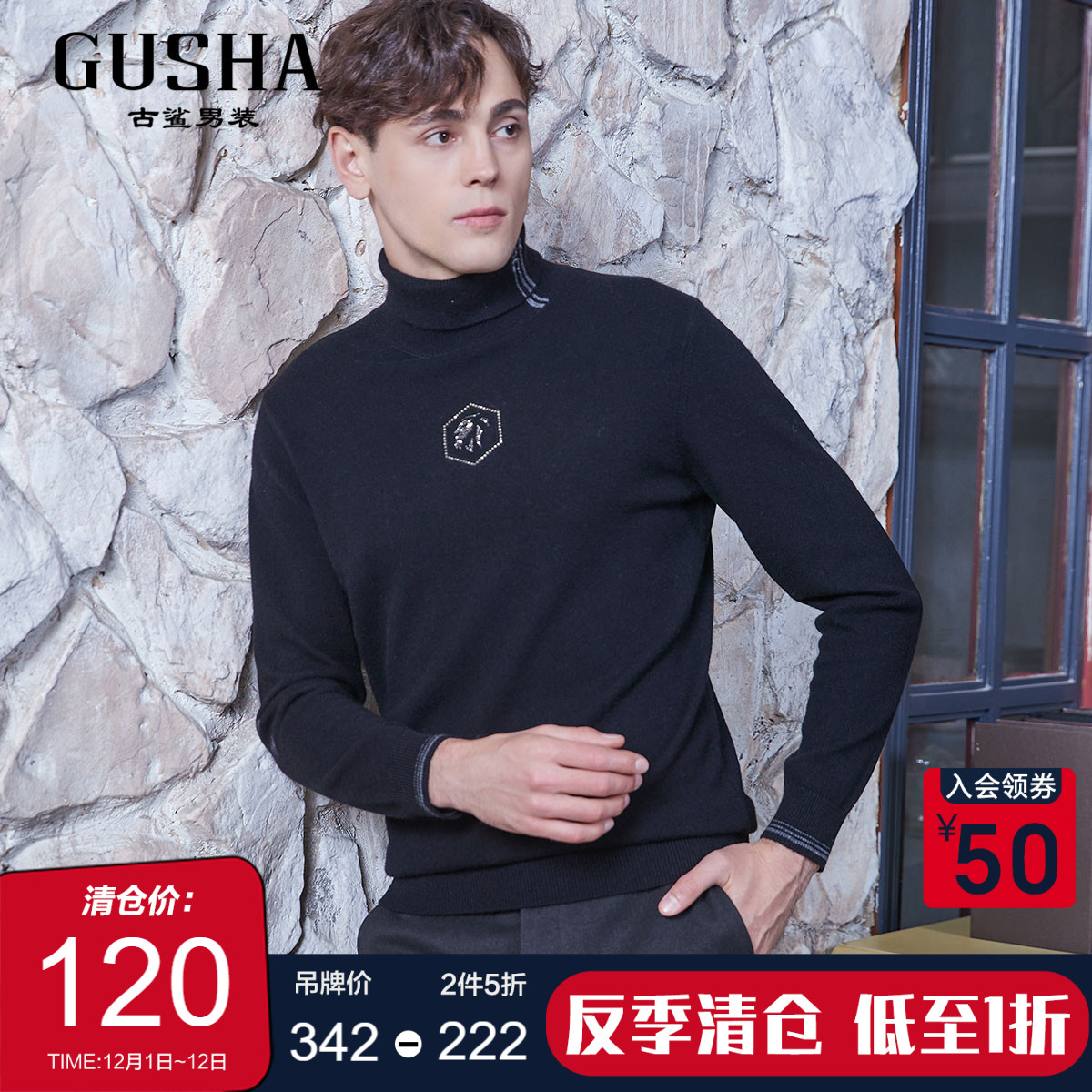 古鲨黑色高领加厚保暖羊绒衫