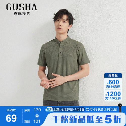 【亨利领】古鲨绿色短袖POLO衫男