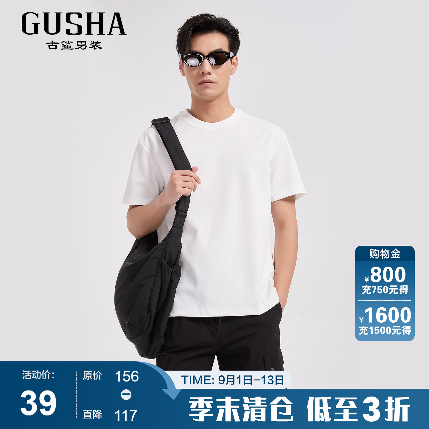 古鲨白色纯色短袖T恤男图片