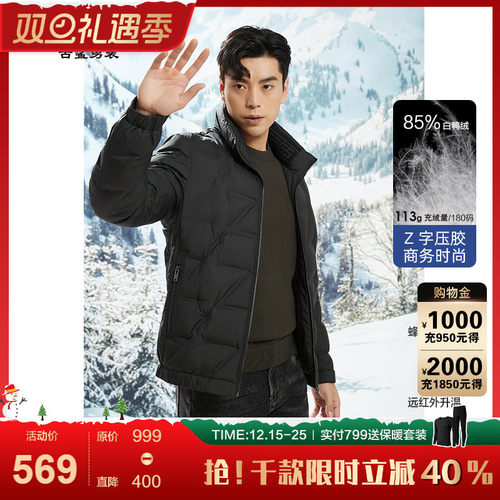 古鲨立领休闲简约黑色轻奢羽绒服