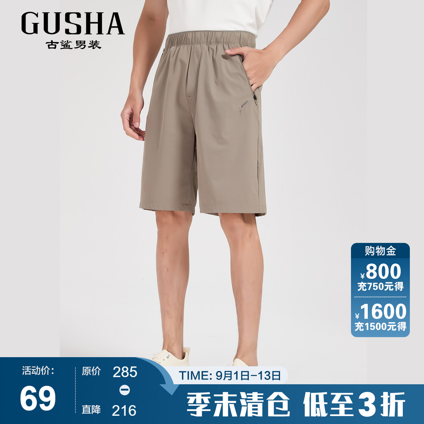 古鲨松紧五分休闲裤男卡其色图片