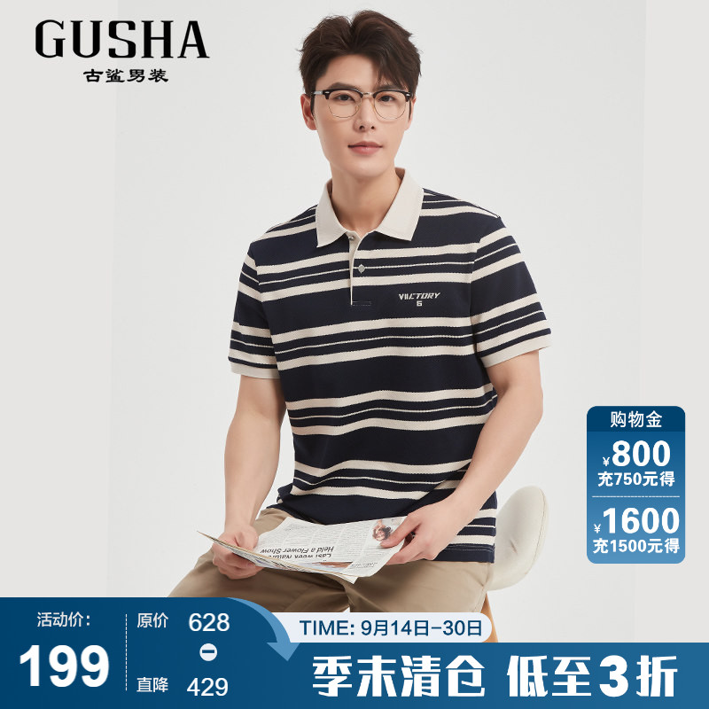 古鲨深蓝条纹桑蚕丝短袖Polo衫男图片