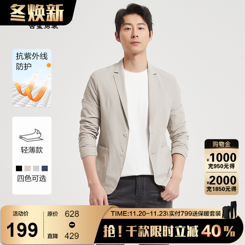 古鲨米色轻奢抗皱休闲西服