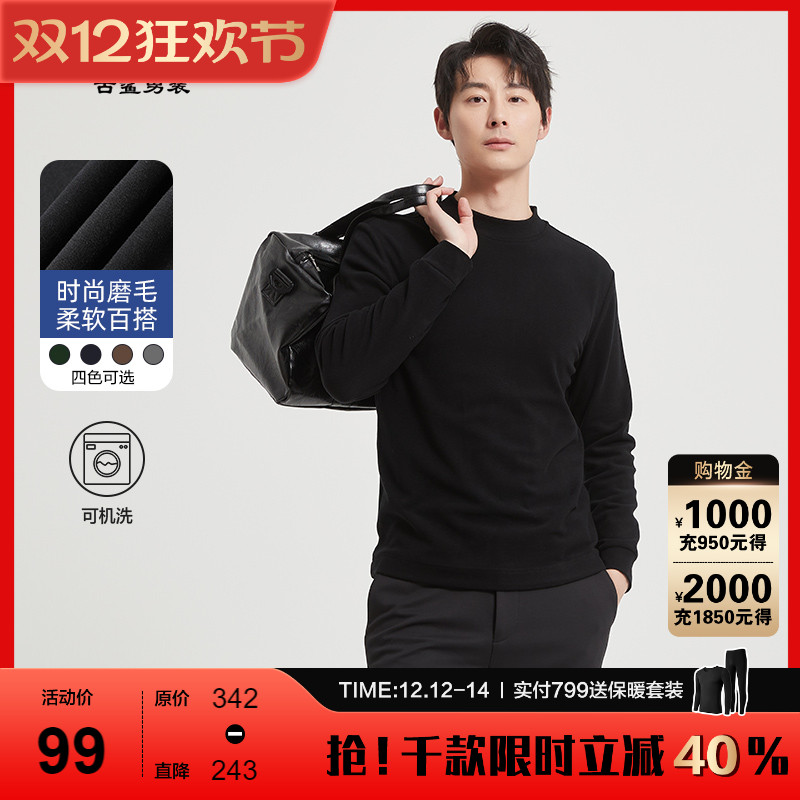 古鲨轻奢简约多色毛衣