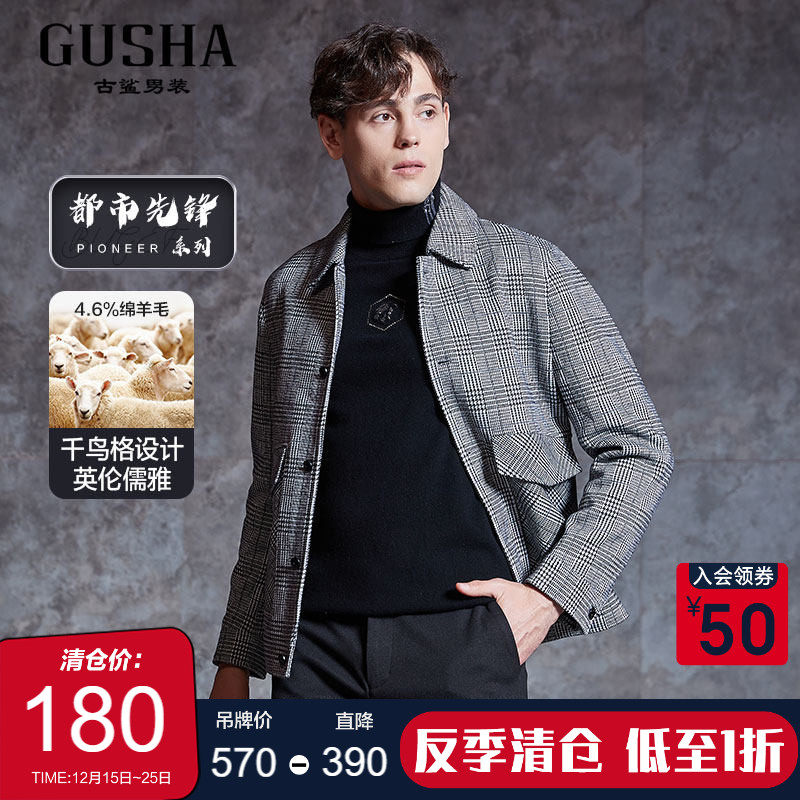 古鲨千鸟格羊毛呢子外套