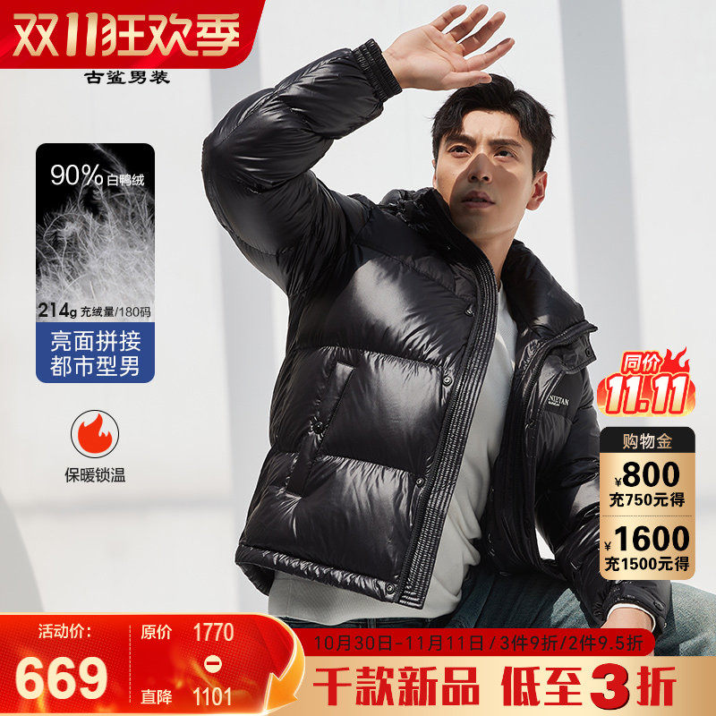 古鲨连帽亮面90绒面包服外套