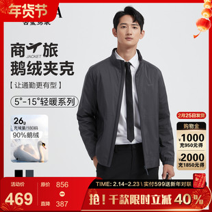 【鹅绒】古鲨商务行政羽绒服男 灰绿立领轻暖夹克直筒外套2025冬