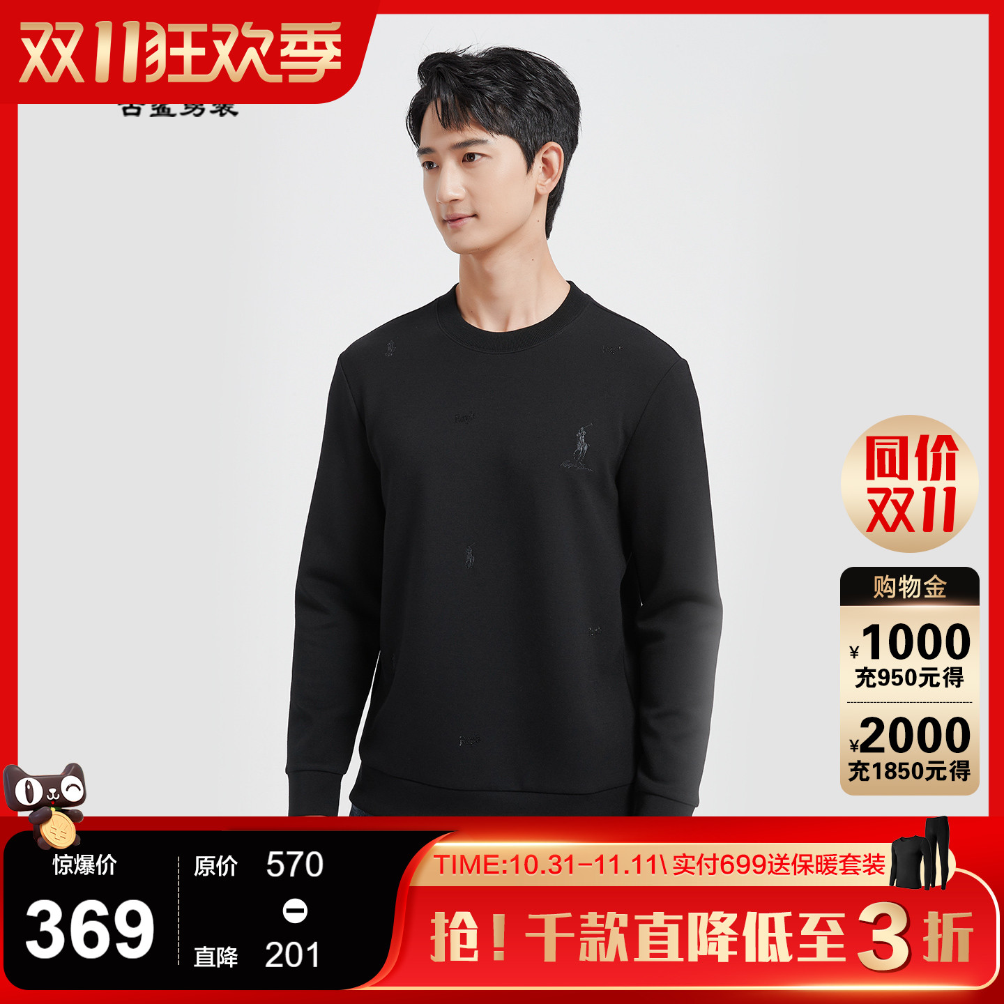 古鲨黑色山羊绒圆领卫衣男商务莫代尔点花刺绣修身长袖T恤2025秋