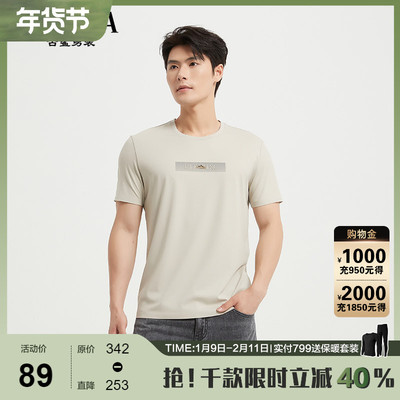 古鲨米色冰丝短袖T恤男
