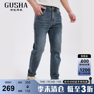 古鲨蓝色水洗白牛仔裤男商务时尚通勤修身小脚九分裤2026夏装新款
