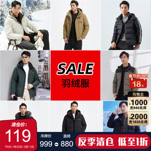 【羽绒内购会】古鲨短款羽绒服男商务时尚厚保暖冬装新款断码清仓