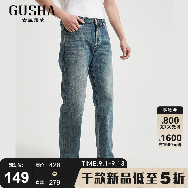古鲨蓝色水洗复古牛仔裤男图片