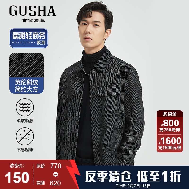 古鲨翻领秋季斜纹夹克图片