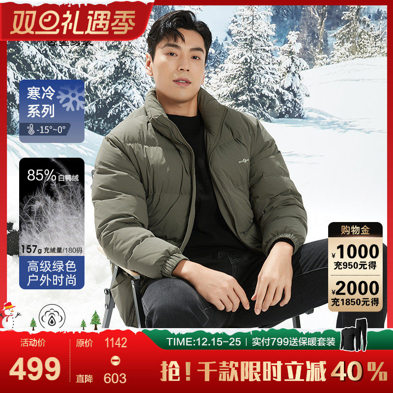 古鲨立领日系绿色立领羽绒服